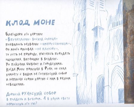 Фотография книги "_Шедевры импрессионистов и модернистов из коллекции ГМИИ им. А.С.Пушкина"