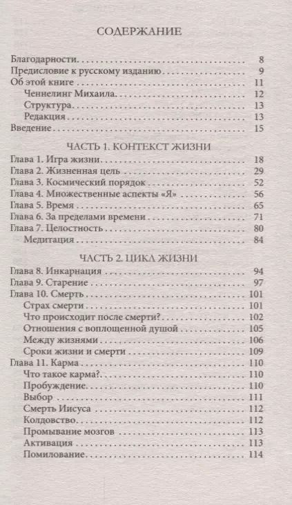 Фотография книги "Шеферд Гудвин: Быть в этом мире: Книга-напоминание о том, зачем мы здесь"