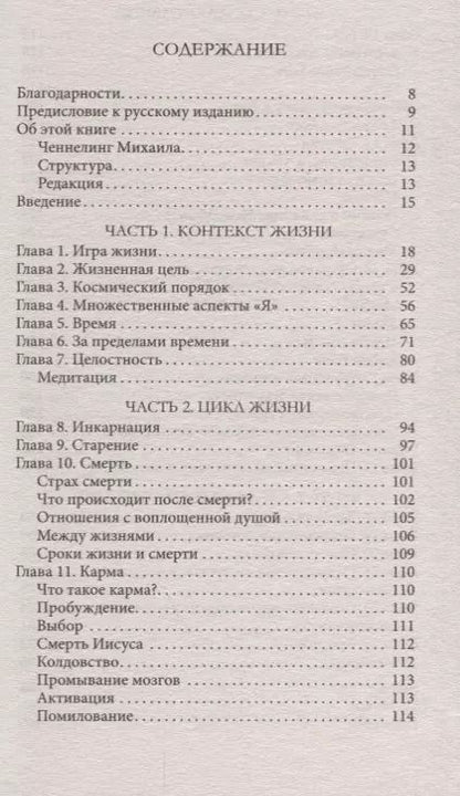 Фотография книги "Шеферд Гудвин: Быть в этом мире: Книга-напоминание о том, зачем мы здесь"