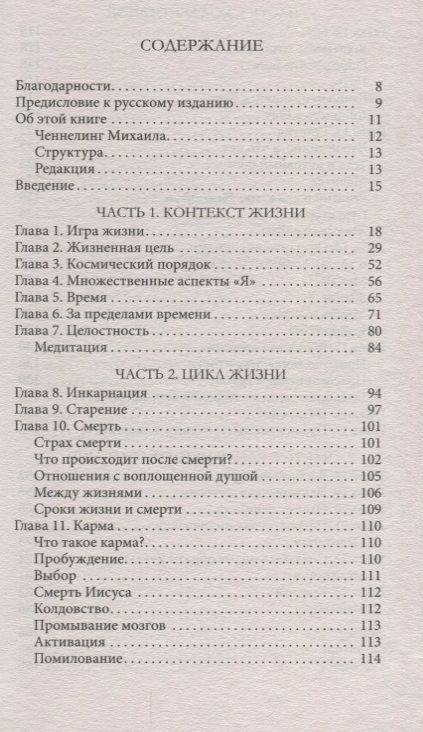 Фотография книги "Шеферд Гудвин: Быть в этом мире: Книга-напоминание о том, зачем мы здесь"