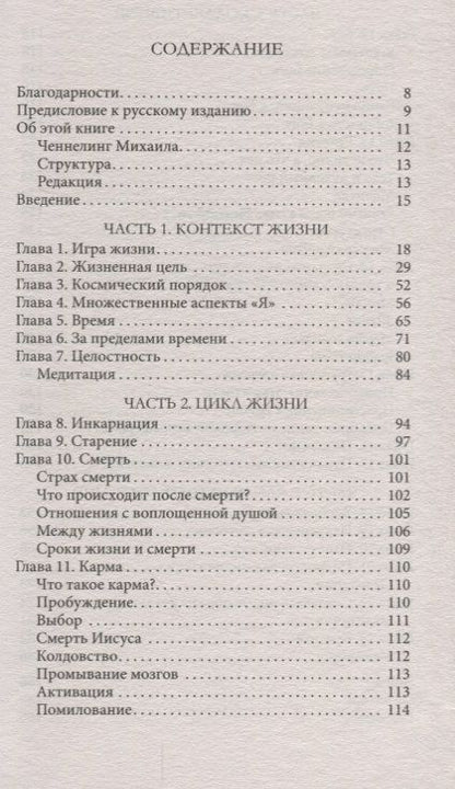 Фотография книги "Шеферд Гудвин: Быть в этом мире: Книга-напоминание о том, зачем мы здесь"
