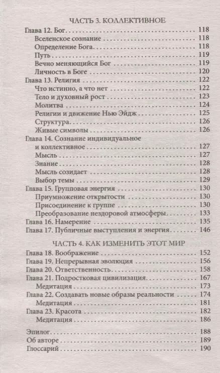 Фотография книги "Шеферд Гудвин: Быть в этом мире: Книга-напоминание о том, зачем мы здесь"