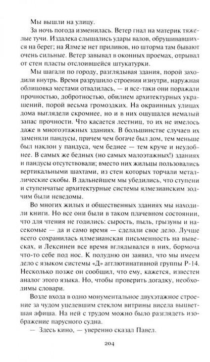 Фотография книги "Шефнер: Лачуга должника. Сестра печали. Комплект в 2-х томах"