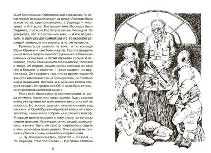 Фотография книги "Шефнер: Сестра печали"