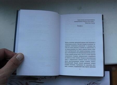 Фотография книги "Шейбон: Окончательное решение, или Разгадка под занавес. История расследования"