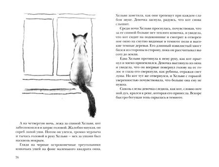 Фотография книги "Шейла Барнфорд: Невероятное путешествие"