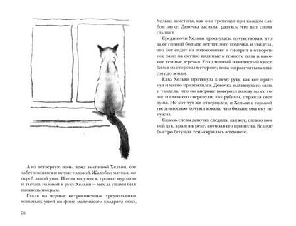 Фотография книги "Шейла Барнфорд: Невероятное путешествие"