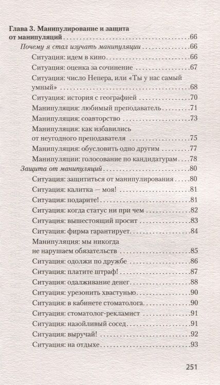 Фотография книги "Шейнов: Как утрясти любой конфликт и обратить его себе на пользу"