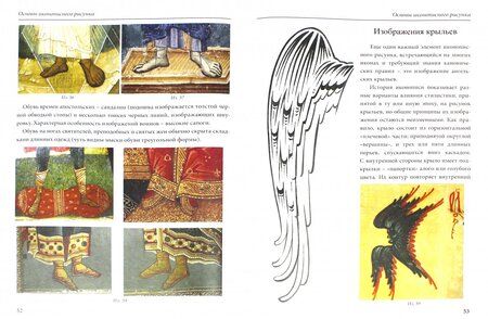 Фотография книги "Шеко, Сухарев: Основы иконописного рисунка. Учебно-методическое пособие"