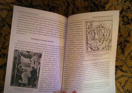 Фотография книги "Шеко, Сухарев: Основы иконописного рисунка. Учебно-методическое пособие"