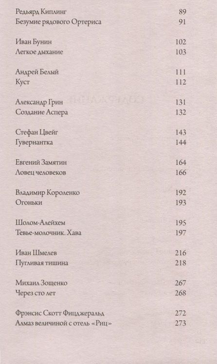 Фотография книги "Шекспир, Апулей, Хайям: Сонеты. Песнь песней Соломона. Том 9"