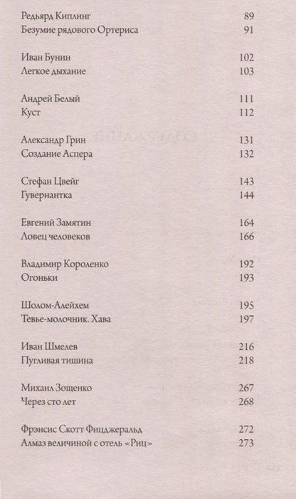 Фотография книги "Шекспир, Апулей, Хайям: Сонеты. Песнь песней Соломона. Том 9"