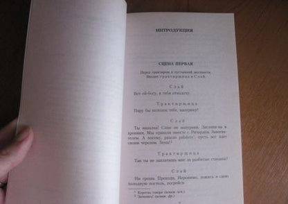 Фотография книги "Шекспир: Укрощение строптивой"