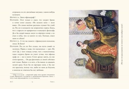 Фотография книги "Шекспир: Венецианский купец"