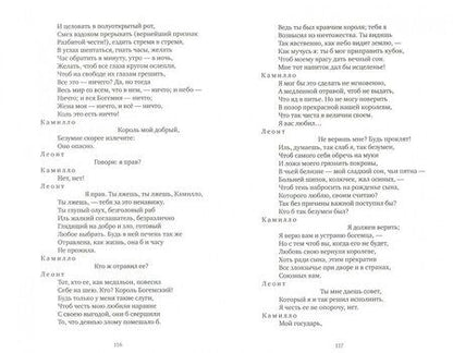 Фотография книги "Шекспир: Венецианский купец, Зимняя сказка, Буря: пьесы"