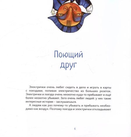 Фотография книги "Шел художник по планете. Петербург"