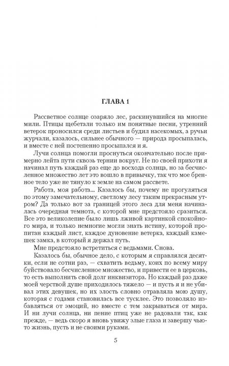 Фотография книги "Шеламова: Каприз судьбы. Где, к черту, смысл?"