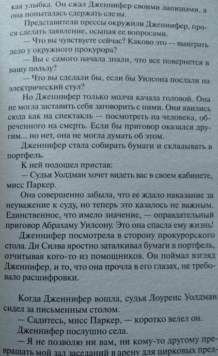 Фотография книги "Шелдон: Гнев ангелов"