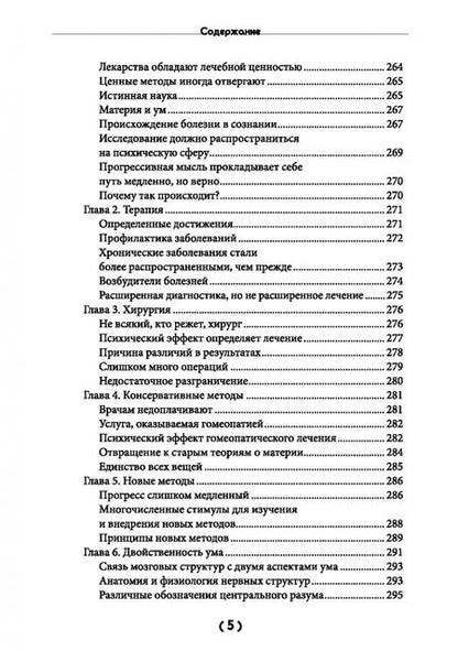 Фотография книги "Шелдон Ливитт: На пике сил и здоровья. Физические и ментальные упражнения для поддержания отличного самочувствия"