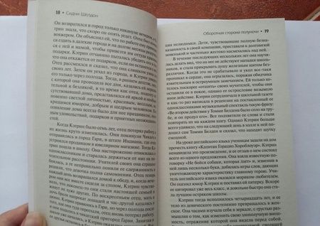 Фотография книги "Шелдон: Оборотная сторона полуночи"