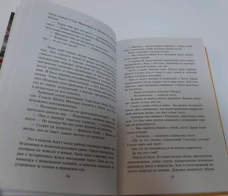 Фотография книги "Шелдон: Расколотые сны"