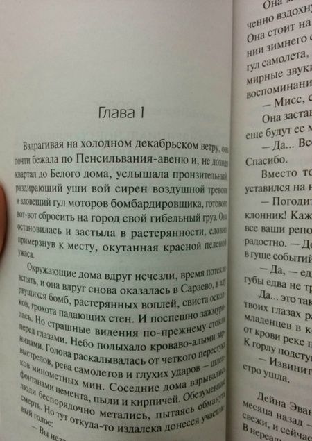 Фотография книги "Шелдон: Рухнувшие небеса"