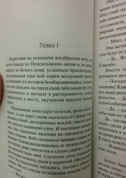 Фотография книги "Шелдон: Рухнувшие небеса"