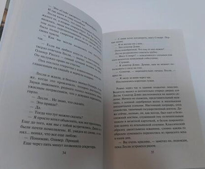 Фотография книги "Шелдон: Тонкий расчет"