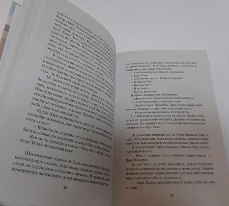 Фотография книги "Шелдон: Звезды светят вниз"