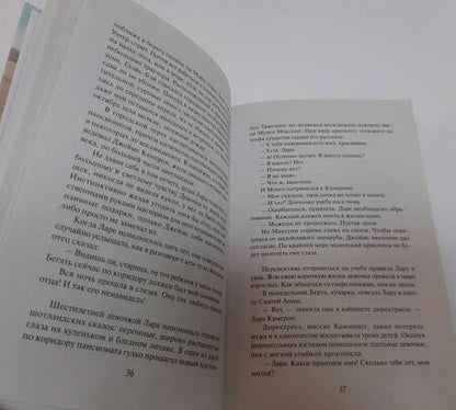 Фотография книги "Шелдон: Звезды светят вниз"