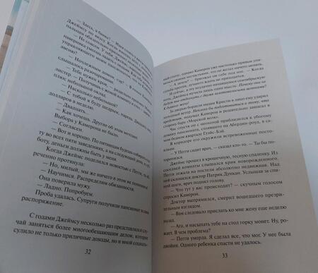 Фотография книги "Шелдон: Звезды светят вниз"