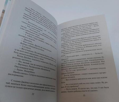 Фотография книги "Шелдон: Звезды светят вниз"