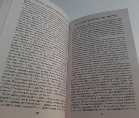 Фотография книги "Шелленберг: Разведывательная служба Третьего рейха. Секретные операции нацистской внешней разведки"
