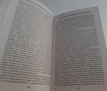 Фотография книги "Шелленберг: Разведывательная служба Третьего рейха. Секретные операции нацистской внешней разведки"