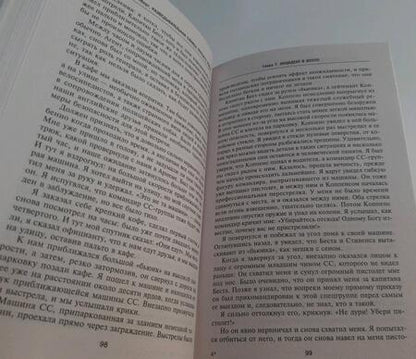 Фотография книги "Шелленберг: Разведывательная служба Третьего рейха. Секретные операции нацистской внешней разведки"
