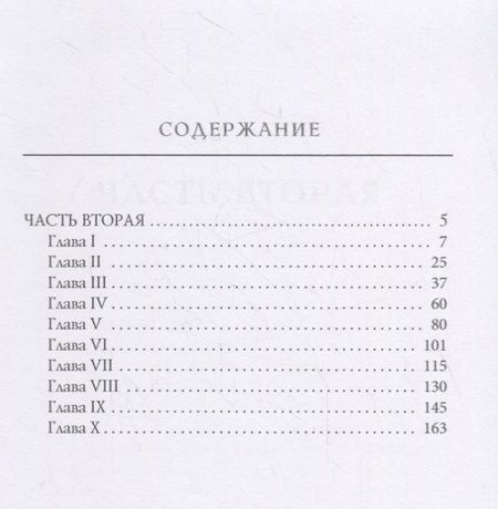 Фотография книги "Шеллер-Михайлов: Дворец и монастырь. Том 2"