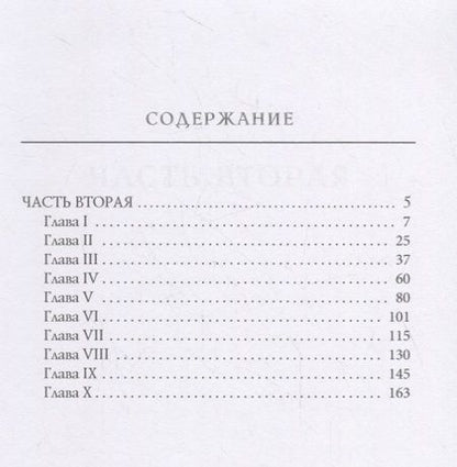 Фотография книги "Шеллер-Михайлов: Дворец и монастырь. Том 2"