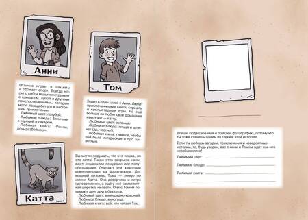 Фотография книги "Шеллер: Побег из школы. Портал для крохотулек"