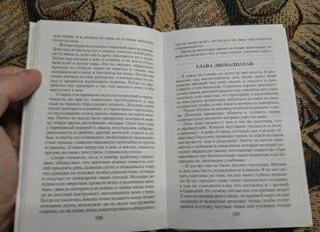 Фотография книги "Шелли: Франкенштейн, или Современный Прометей"