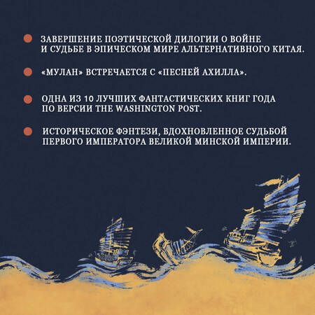 Фотография книги "Шелли Паркер-Чан: Комплект Сияющий Император: Та, что стала солнцем. Тот, кто утопил мир"