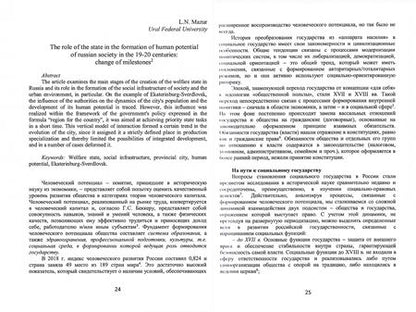 Фотография книги "Шелохаев, Дурновцев: История российской государственности. Доклады Международной научной конференции"