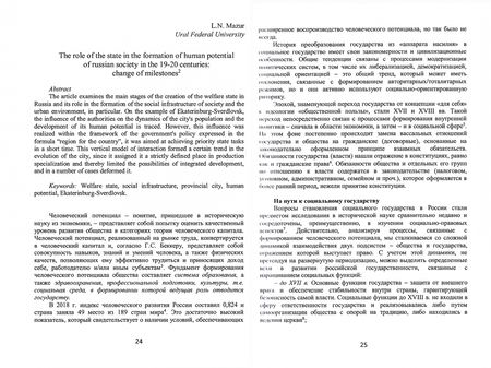 Фотография книги "Шелохаев, Дурновцев: История российской государственности. Доклады Международной научной конференции"