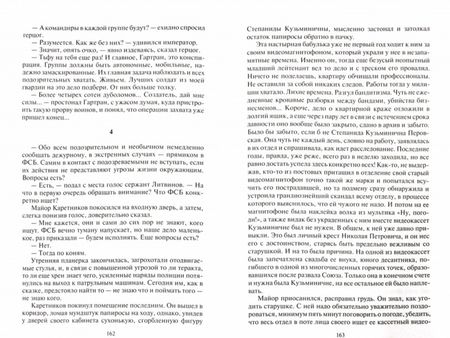 Фотография книги "Шелонин, Шелонина: Дело о похищенном корыте"