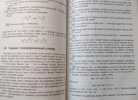 Фотография книги "Шень, Гельфанд: Алгебра"