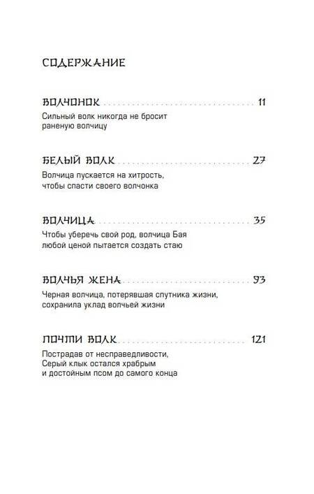 Фотография книги "Шэнь Шиси: Белый волк"