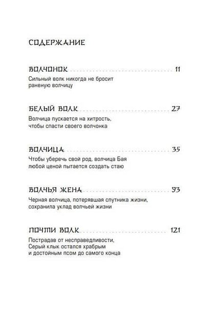 Фотография книги "Шэнь Шиси: Белый волк"