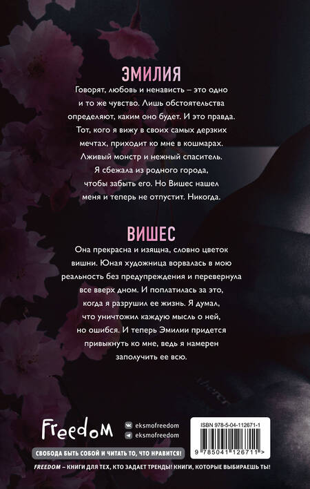 Фотография книги "Шэн: Святые грешники. Бездушный"