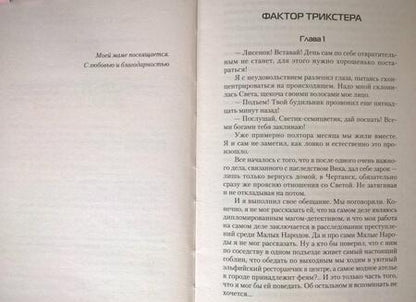 Фотография книги "Шенгальц: Провинциальный маг"