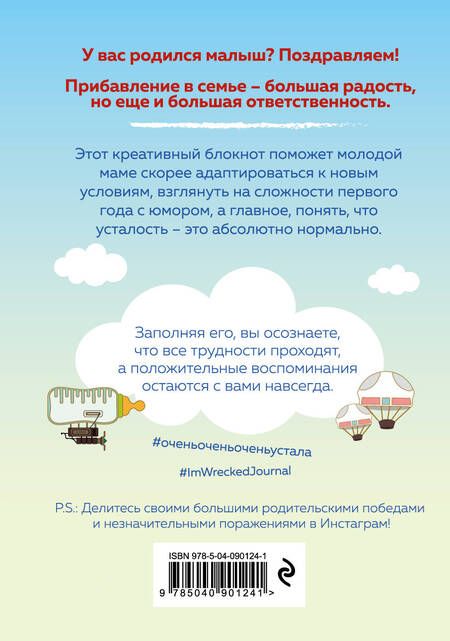 Фотография книги "Шэннон Каллен: Мамаленд. Блокнот, который поможет вам пережить первый год после родов"