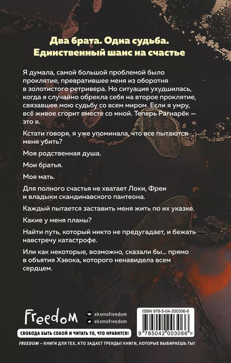 Фотография книги "Шеннон Майер: Сияющий"